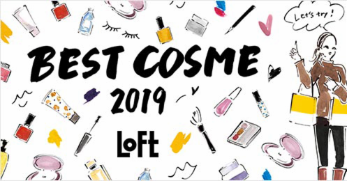 LOFT BEST COSME 2019 今年的化妝品排行榜快來看看!