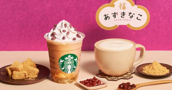 日本星巴克新品連發!2019聖誕節、2020新年期間限定飲料&周邊等你來收!