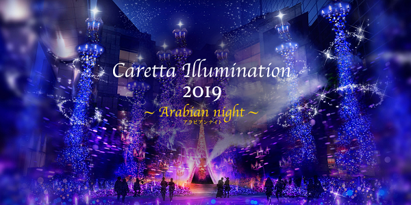 Caretta Illumination2019