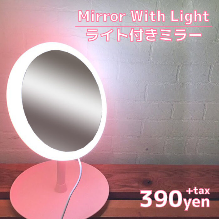 LED化妝鏡