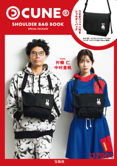 CUNE® SHOULDER BAG BOOK SPECIAL PACKAGE