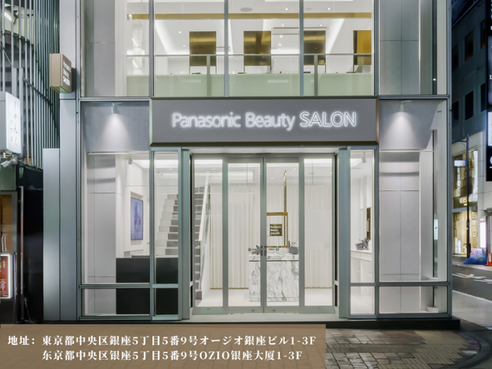 銀座 Panasonic Beauty SALON 免費體驗