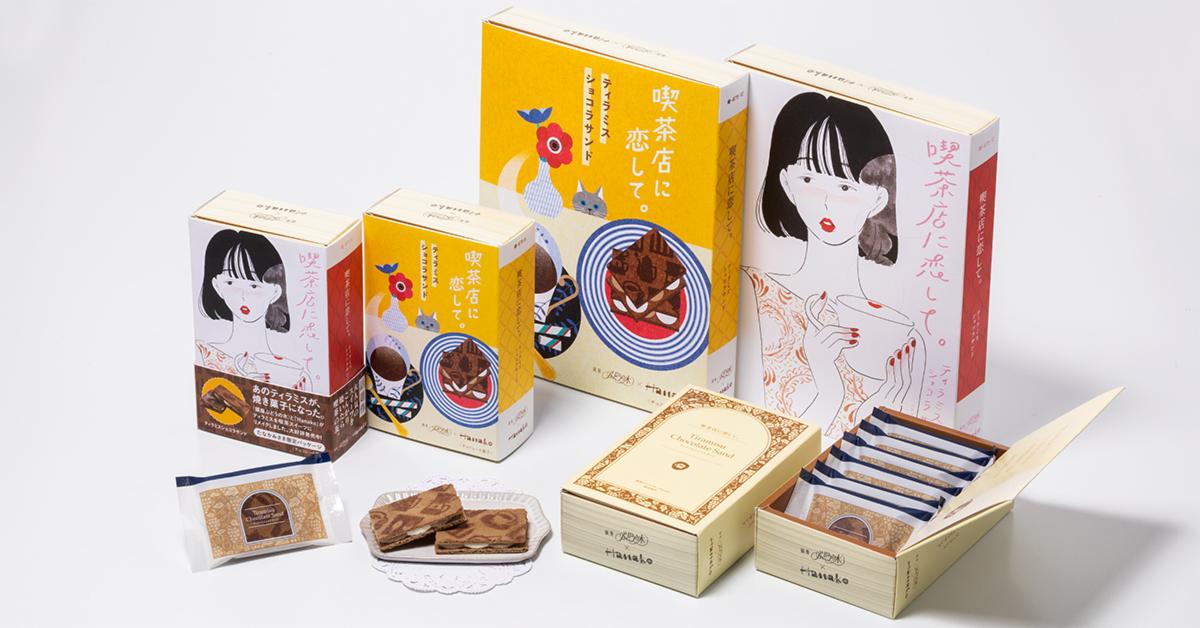 東京文青系伴手禮「喫茶店に恋して。」領你走進書本中的世界