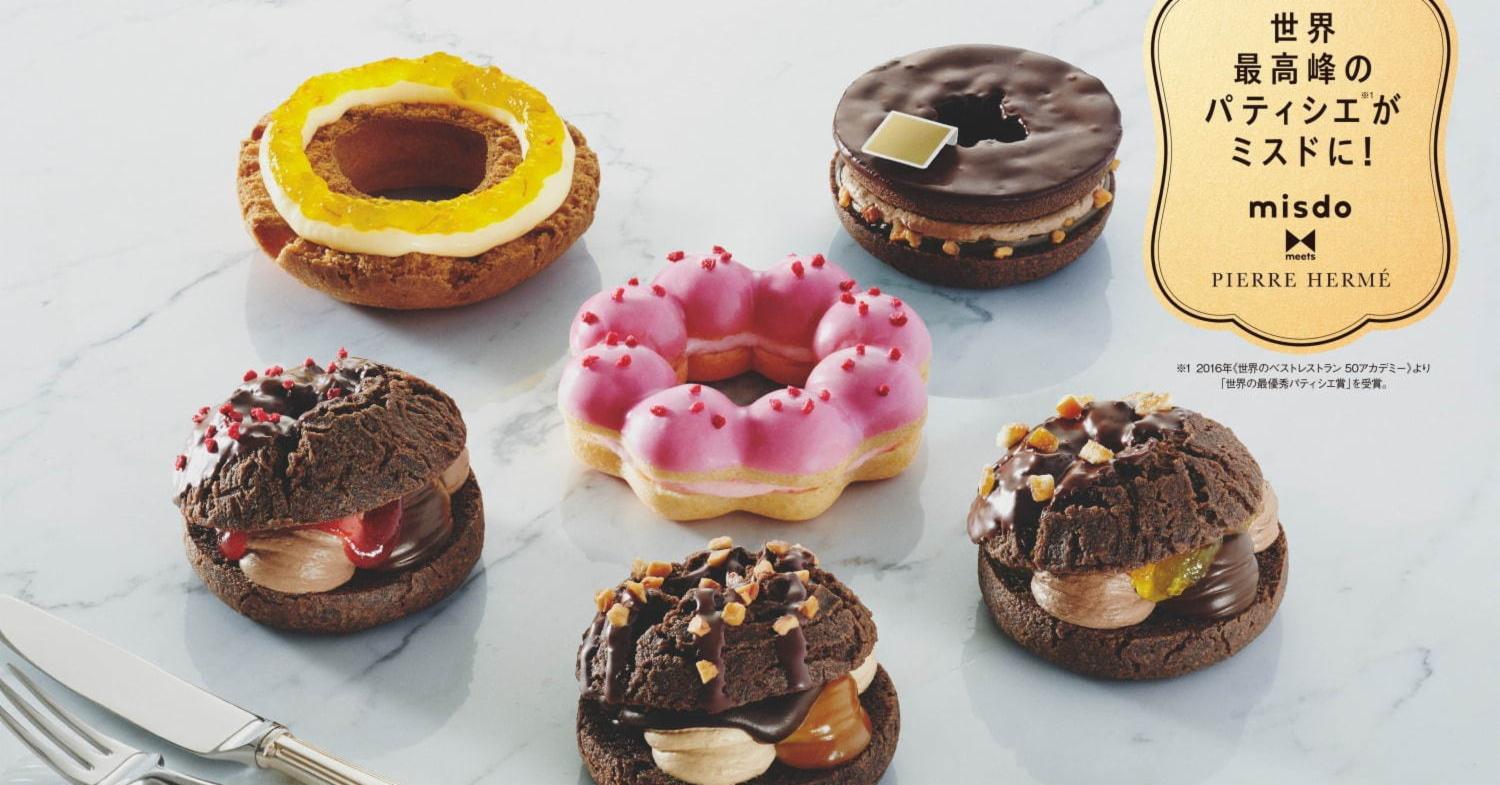 日本 mister donut x PIERRE HERMÉ 頂級聯名將衝擊你的味蕾!