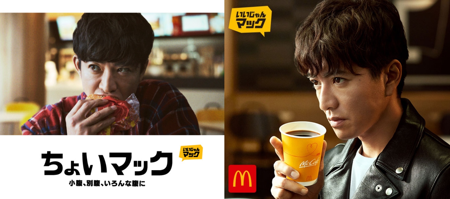 進擊的麥當勞!男神木村拓哉代言最新廣告&史上首發米漢堡2月初登場