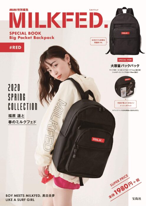 MILKFED. SPECIAL BOOK Big Pocket Backpack #RED