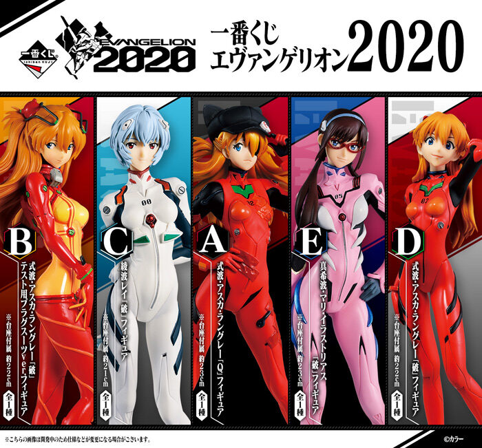 新世紀福音戰士2020一番くじ＿模型LINEUP2