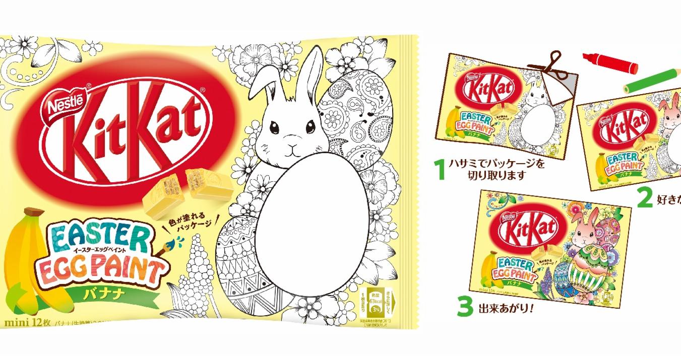 KitKat巧克力復活節版好吃又好玩!春季櫻日本酒口味也即將開賣囉