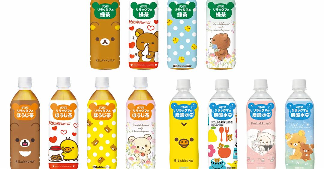 日本拉拉熊春夏飲品新上市 全12款有夠可愛當然要蒐集!