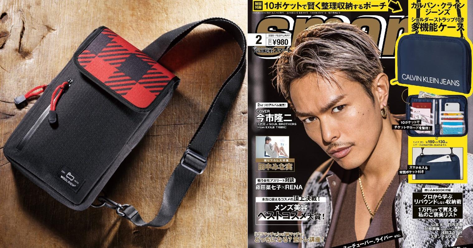 日本男性雜誌贈品冬季最新情報