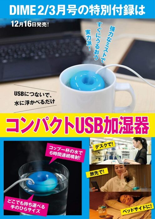 USB加濕器