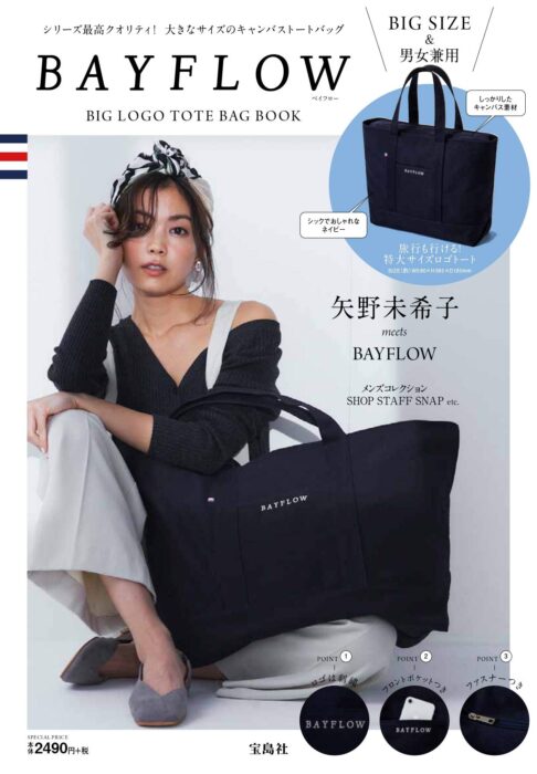 BAYFLOW BIG LOGO TOTE BAG BOOK