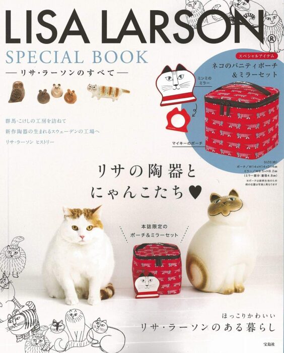 LISA LARSON SPECIAL BOOK－リサ・ラーソンのすべて－