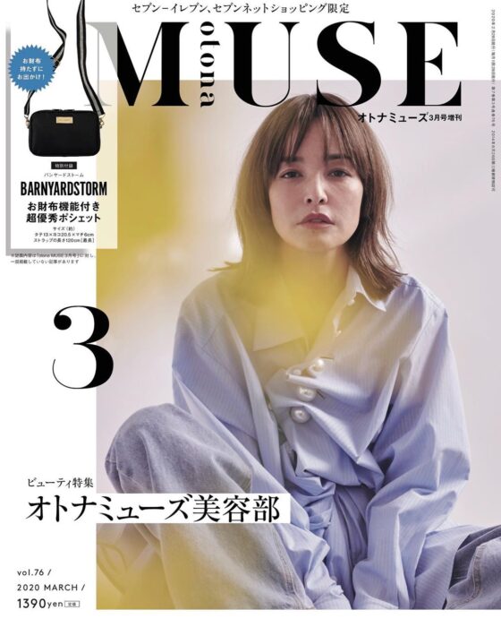 otona MUSE增刊