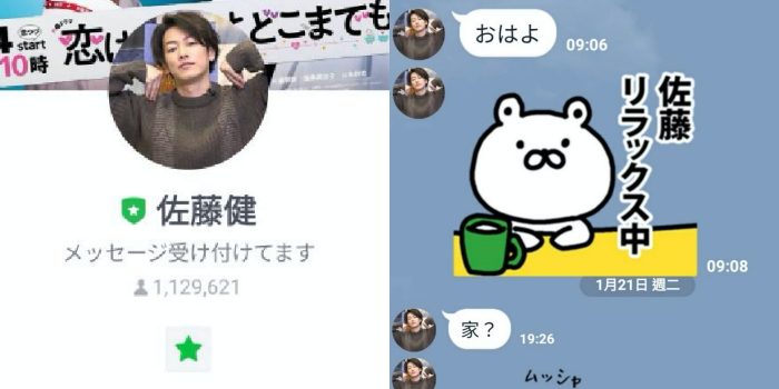 佐藤健LINE「男友力」爆棚!一夕爆增30萬好友的日本話題LINE帳號快加起來