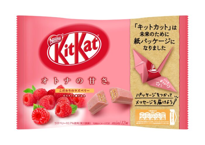 KitKat MINI大人的甜味 覆盆莓