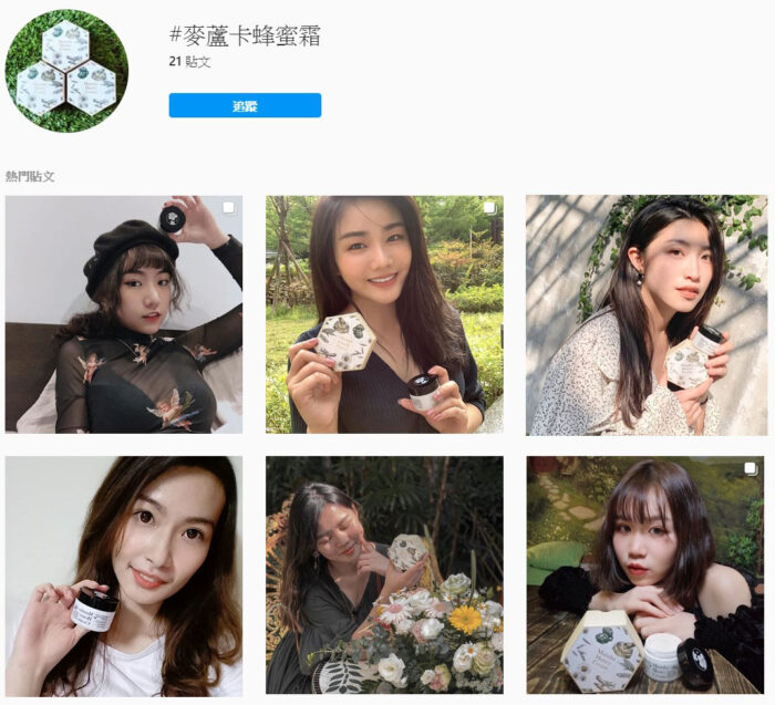 山田養蜂場 麥盧卡蜂蜜霜 ig