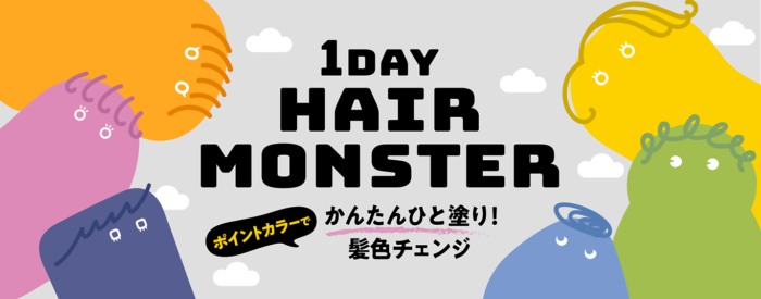 1daymonster宣傳插畫