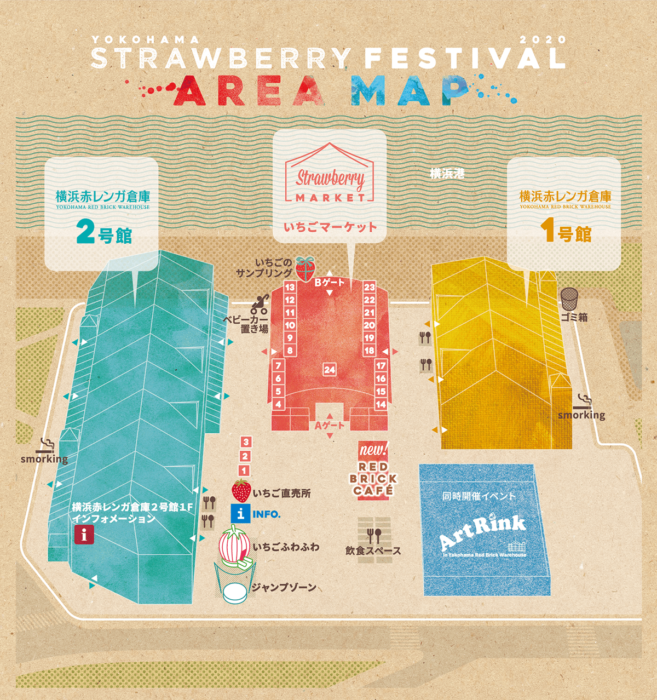2020橫濱紅磚倉庫草莓季 展場地圖