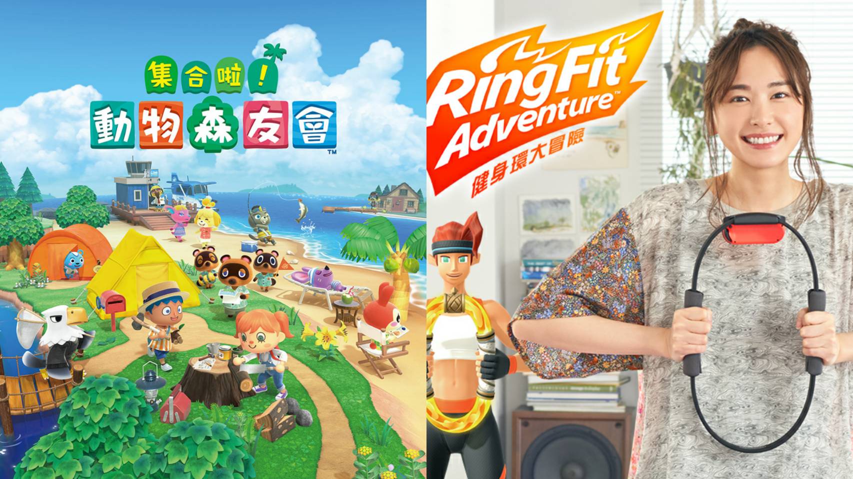 任天堂Switch防疫遊戲五選 動物森友會、健身環讓你在家不無聊