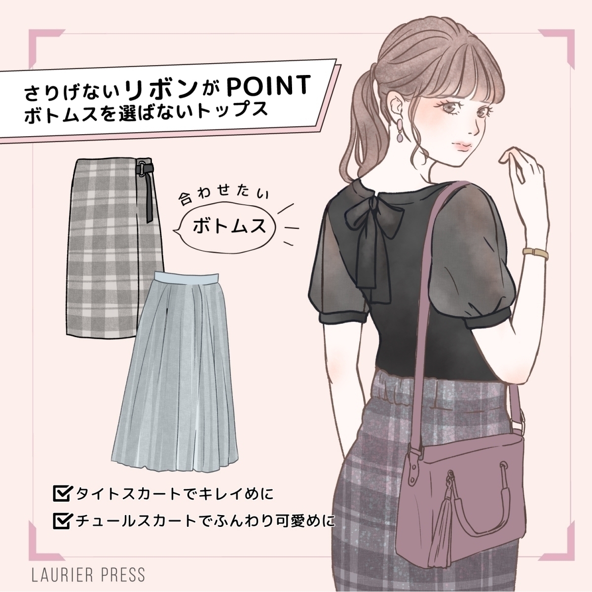 背殺單品！蝴蝶結上衣