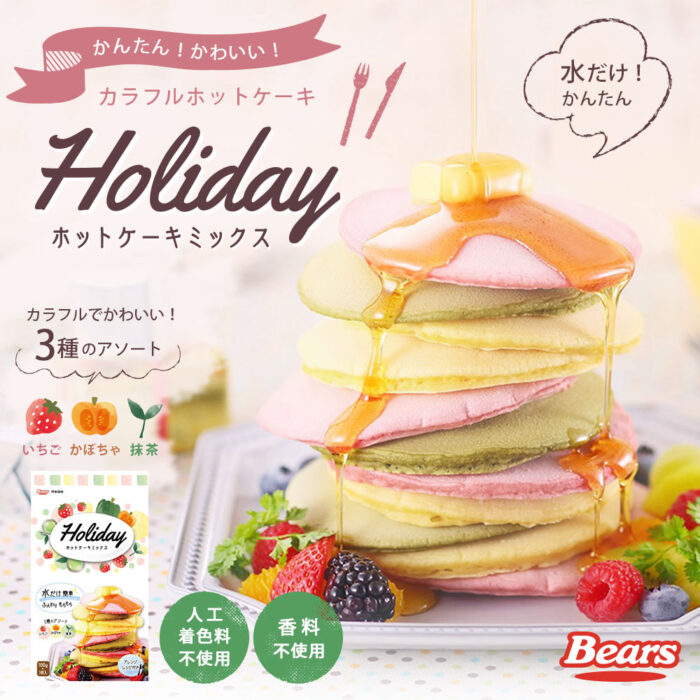 Holiday彩色鬆餅粉