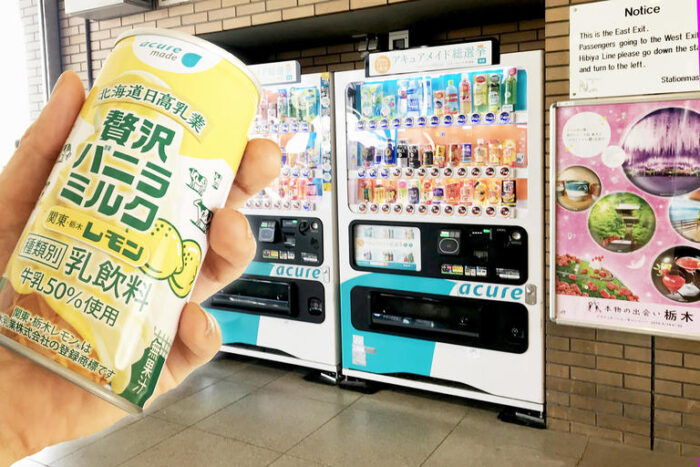 販賣機限定