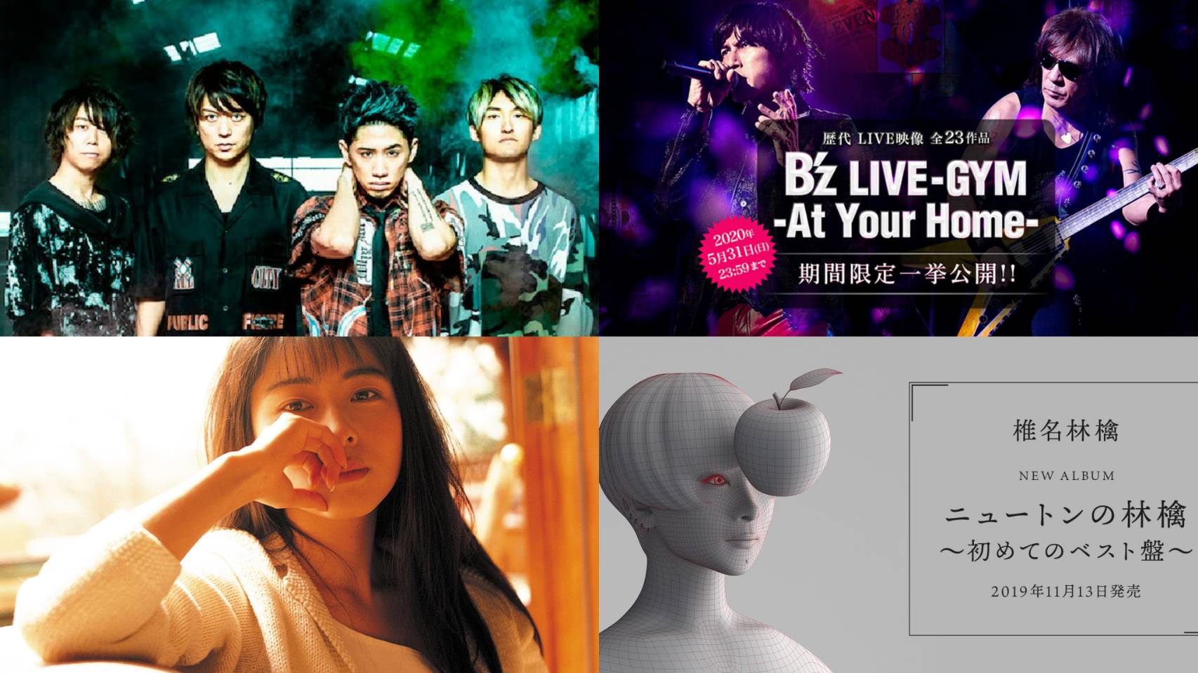 日本藝人與你一起居家抗疫 B’z、Mr.Children、OOR、東京事變演唱會期間限定大公開