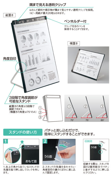 2020文具總選舉_辦公文具_LIHIT LAB.-可站立式資料夾