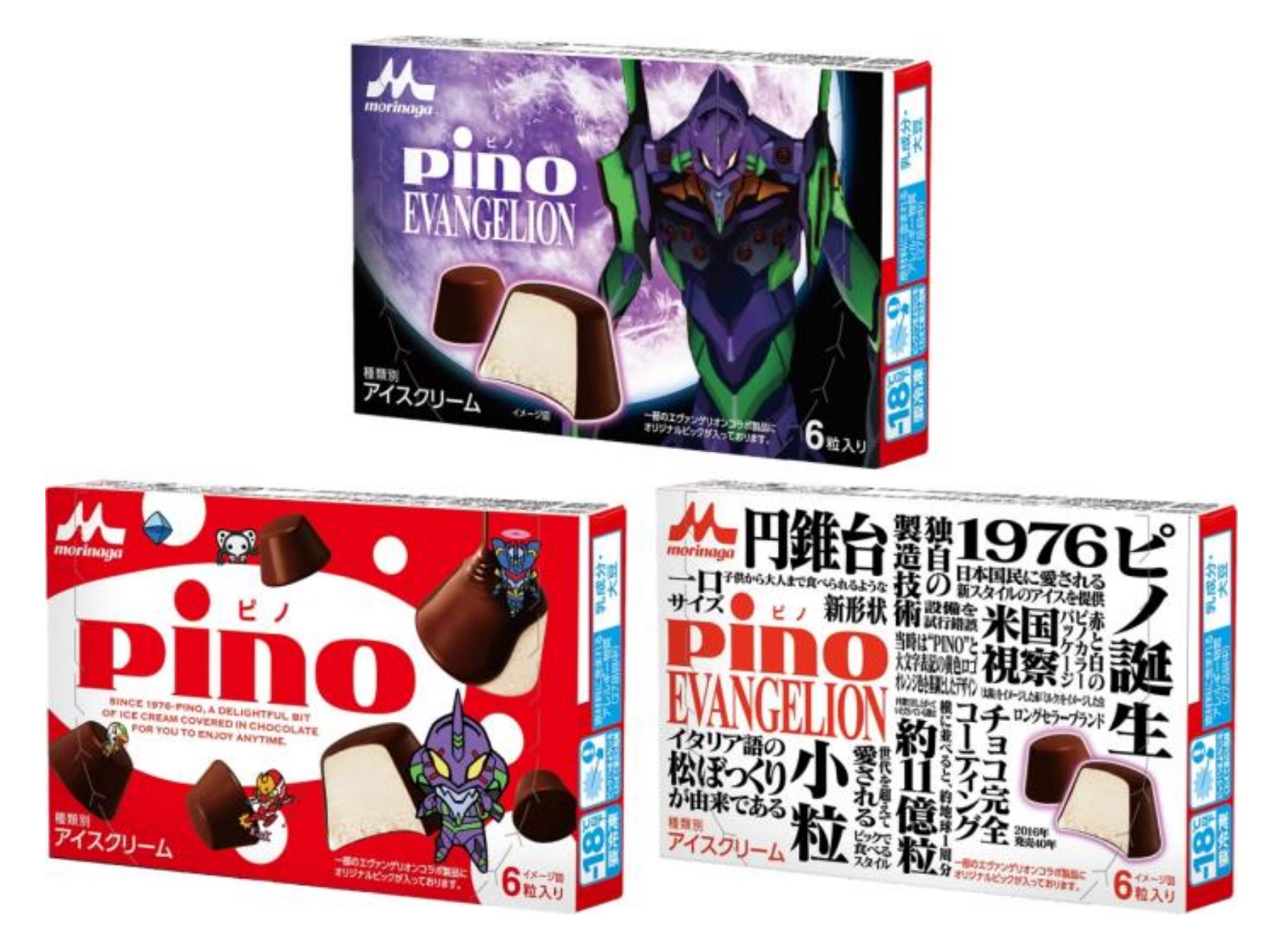 PINO X 新世紀福音戰士吸睛登場!擁有「朗基努斯之槍」的機會到來?