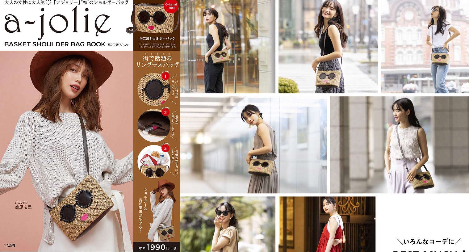 日本MOOK本贈品2020年4月最新情報