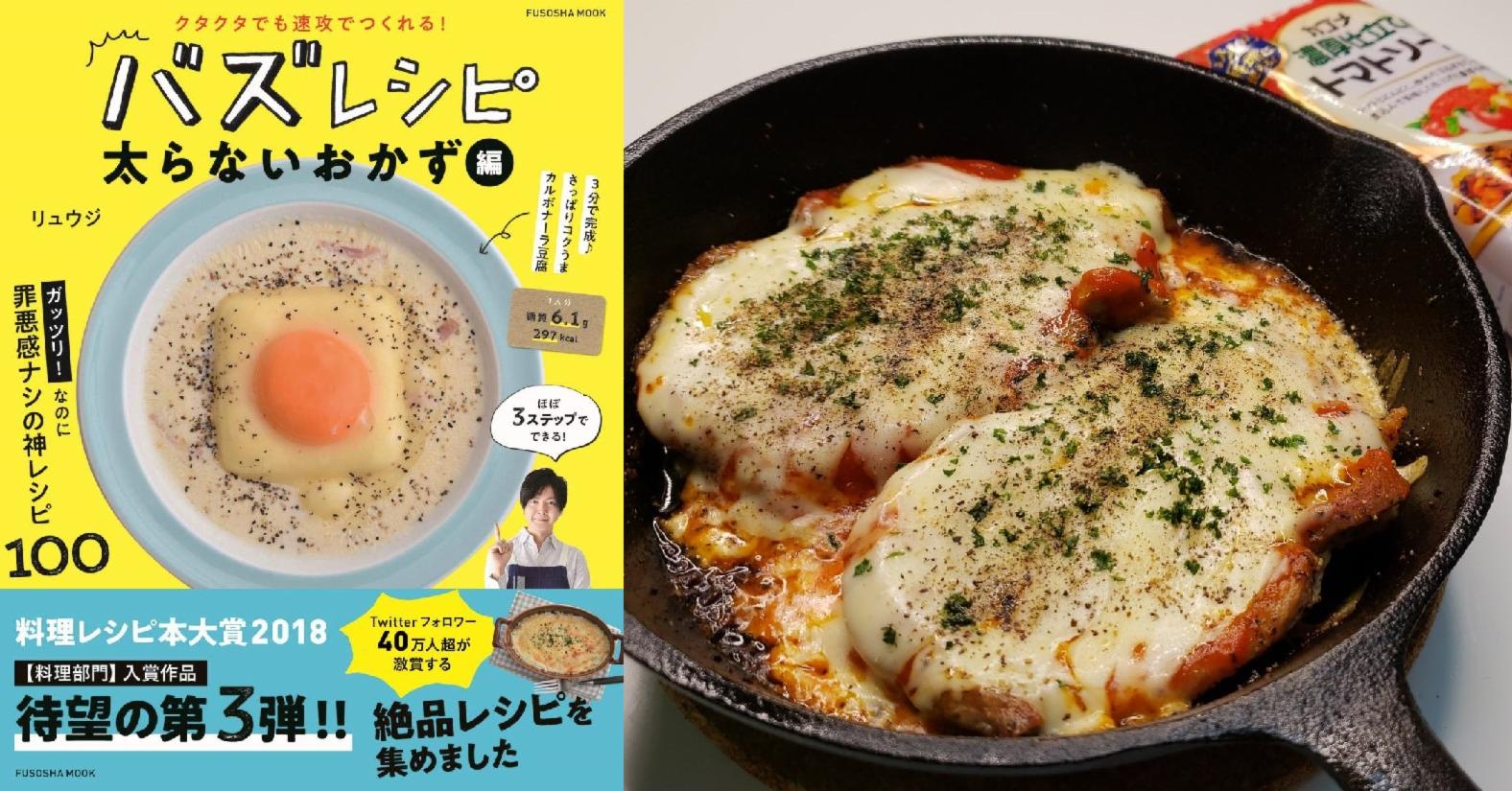 防疫不發胖!日本超人氣料理研究家Ryuji的美味低醣料理食譜