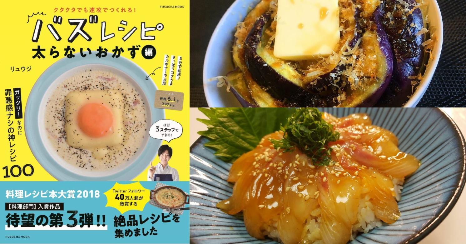 日本料理家Ryuji教你輕鬆做丼飯 宅在家也不能缺少美食的吃貨必收食譜