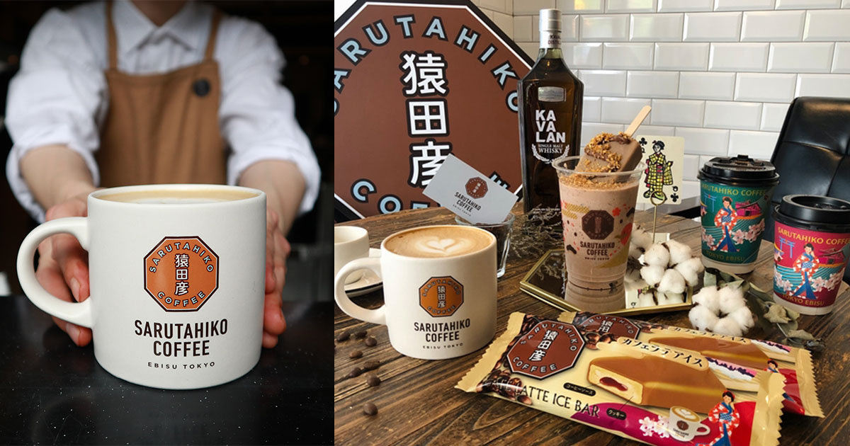 猿田彥珈琲打造「旅人期間限定店」 大人感威士忌拿鐵微醺獨賣!台北必去咖啡廳踩點名單+1!