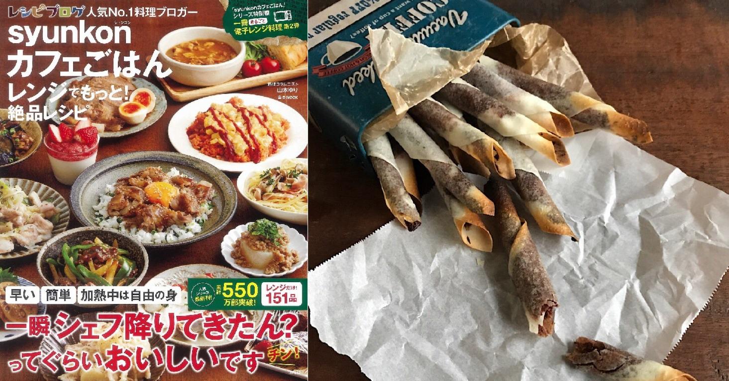 百萬熱銷部落客山本Yuri的超簡單微波料理食譜 日本人防疫在家怎麼吃都學她!