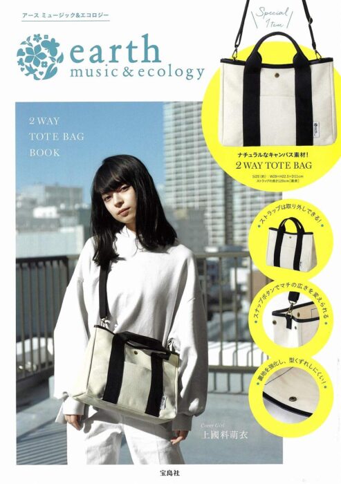 earth music＆ecology 2WAY TOTE BAG BOOK