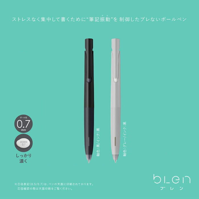 日本 Zebra bLen 低重心防震原子筆 0.7