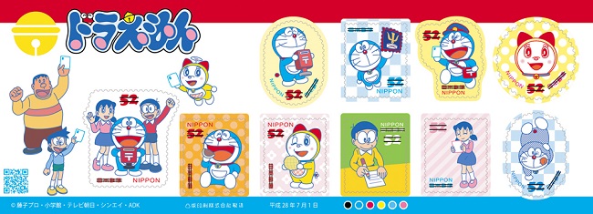 2016彩色郵票