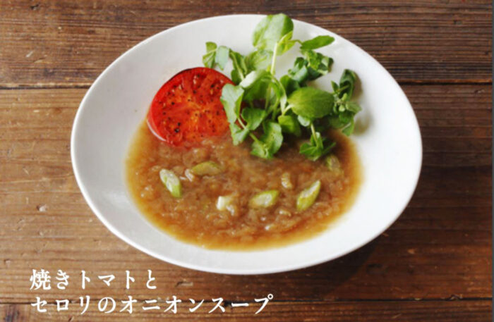 Soup Stock Tokyo烤番茄芹菜洋蔥湯