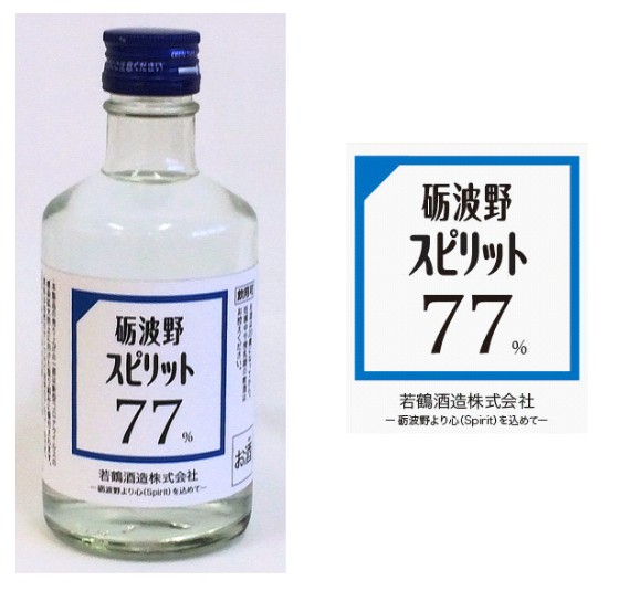 若鶴酒造_礪波野SPIRIT77%酒精