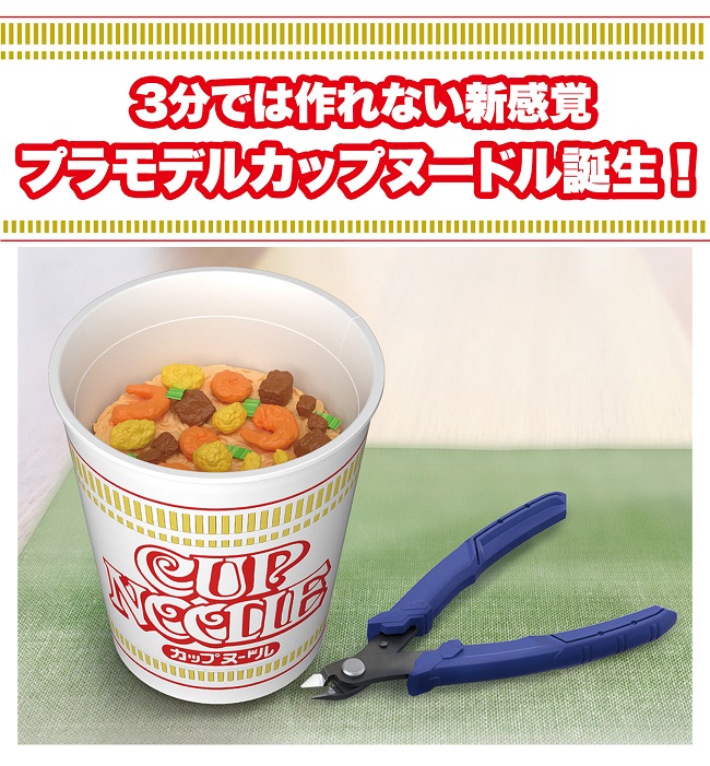 自己的泡麵自己做!日清經典款泡麵食玩即將上市