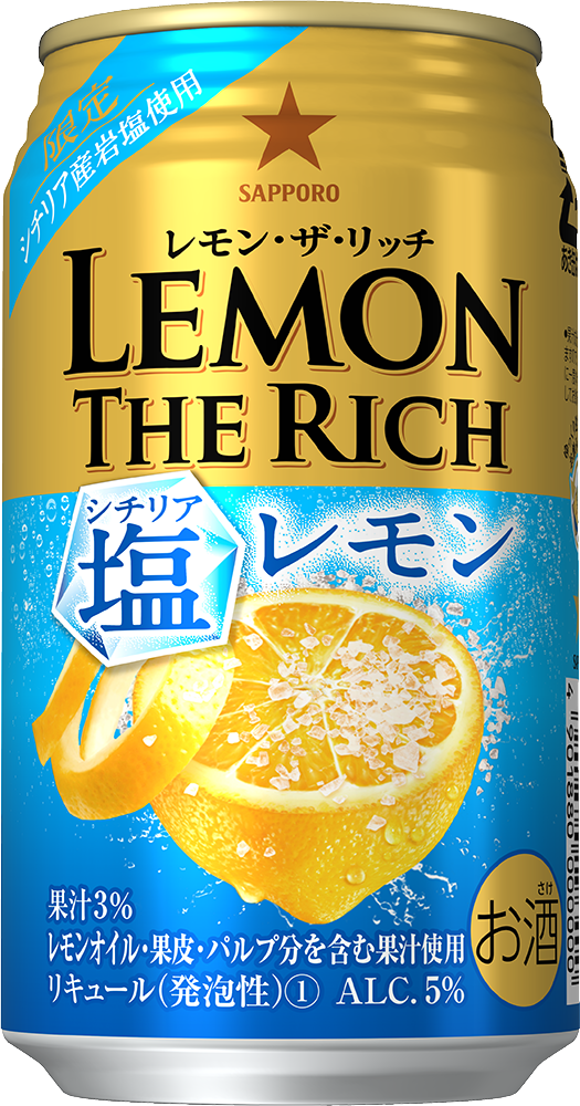 「Sapporo」檸檬沙瓦