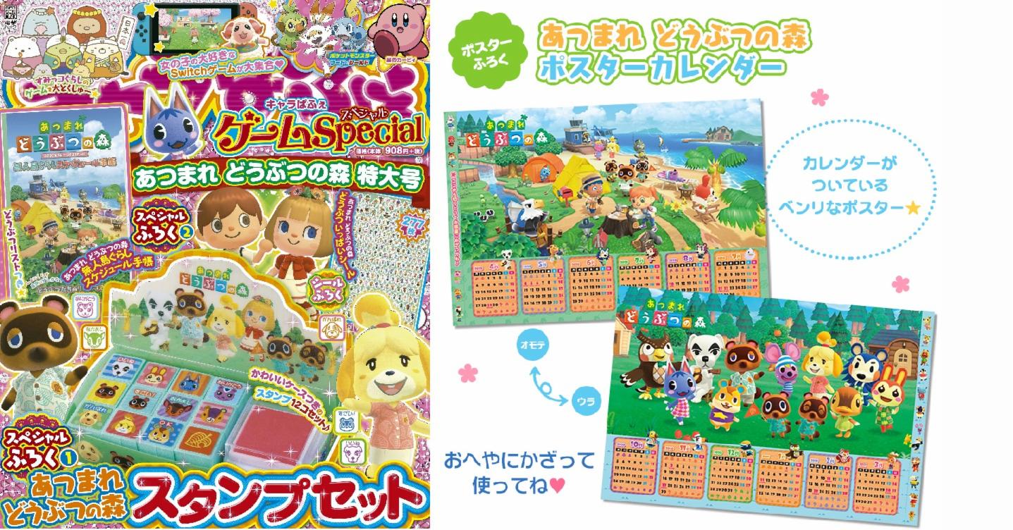 日本兒童雜誌贈品真的好好玩!麵包超人章魚燒遊戲、動森可愛動物印章組等你一起來蒐集