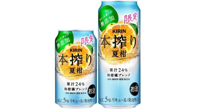 本榨水果調酒 夏柑