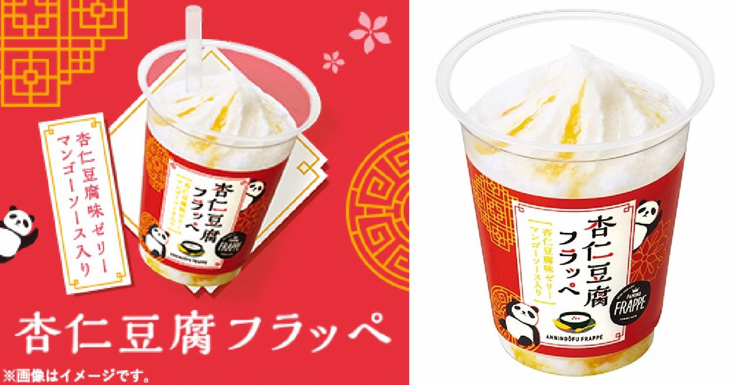 日本便利商店夏季飲品戰!把杏仁豆腐和蕨餅全變成飲料一起涼快一夏