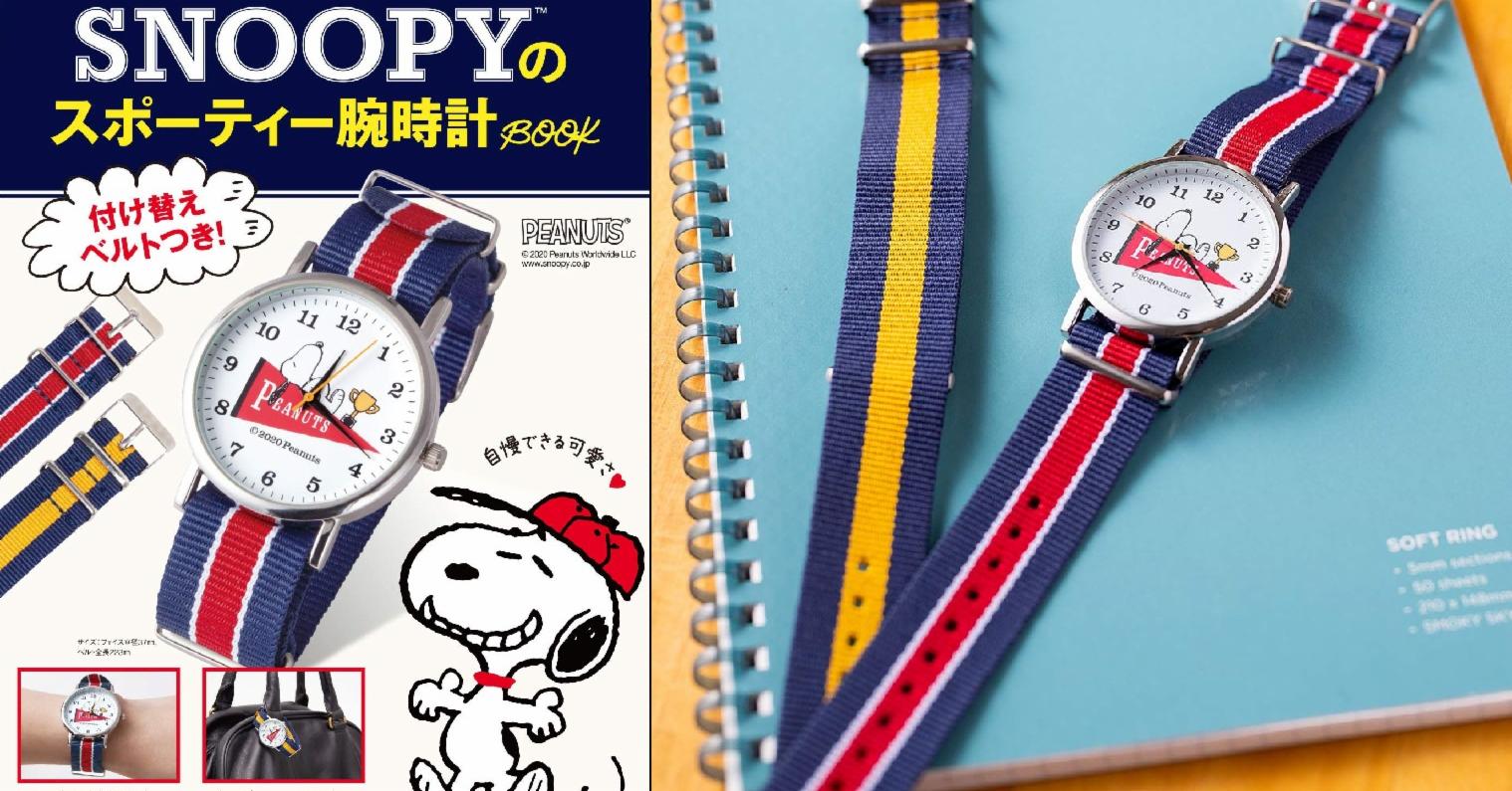 日本MOOK本贈品2020年6月最新情報