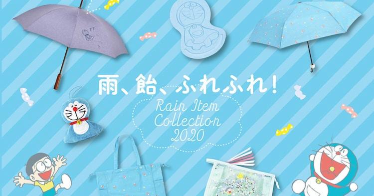 日本郵局哆啦A夢週邊新品為你在梅雨季帶來好心情!