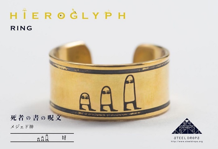 《不知名的埃及神》戒指
