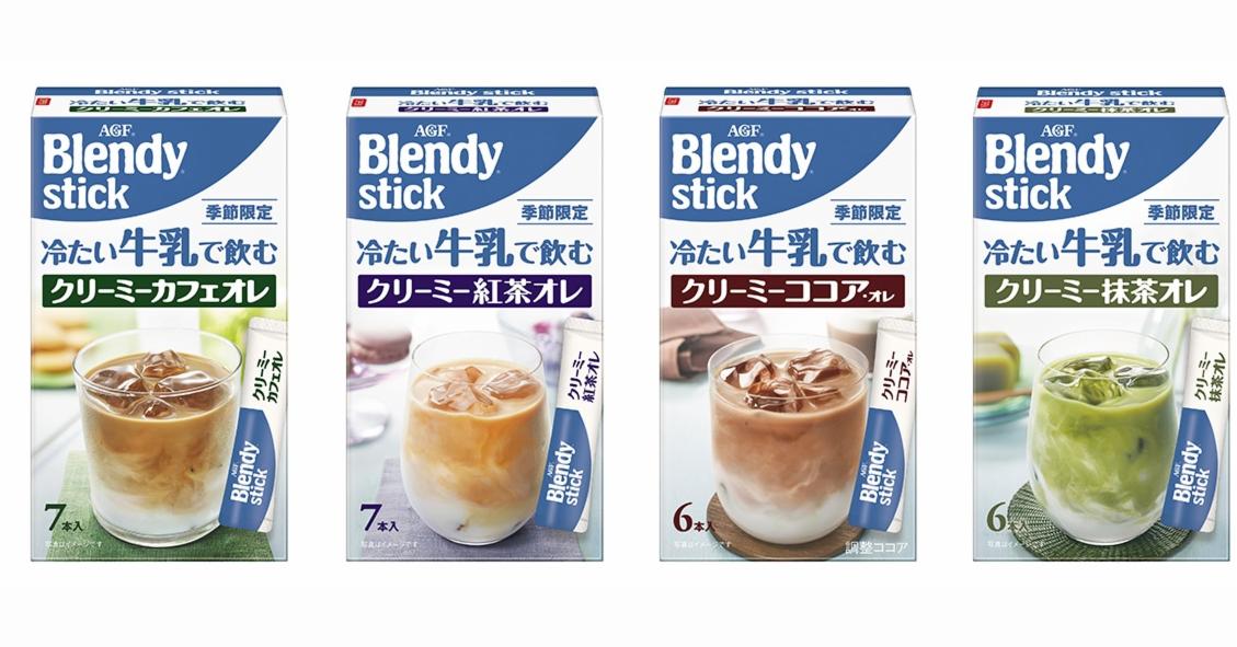 只要冰牛奶就能在家做出美味歐蕾 Blendy stick夏日新款沖泡飲品不容錯過