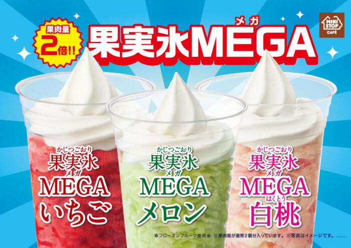 MINISTOP 果實冰MEGA